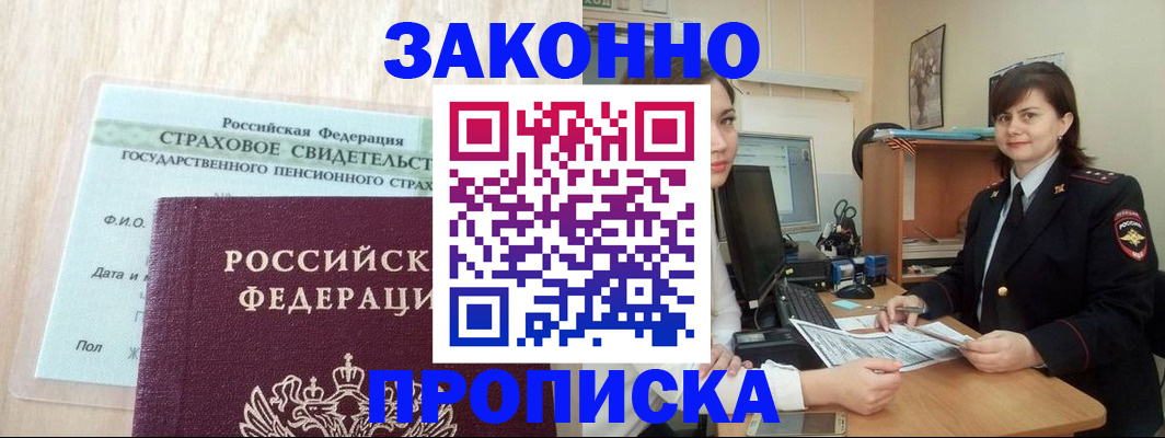 прописка поиск в Свердловской области