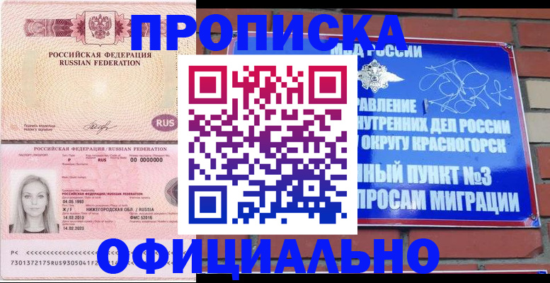 временная регистрация собственник в Свердловской области