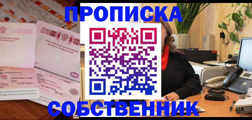 временная регистрация адрес в Свердловской области