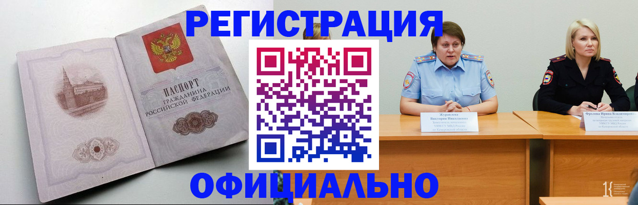 временная прописка в Свердловской области